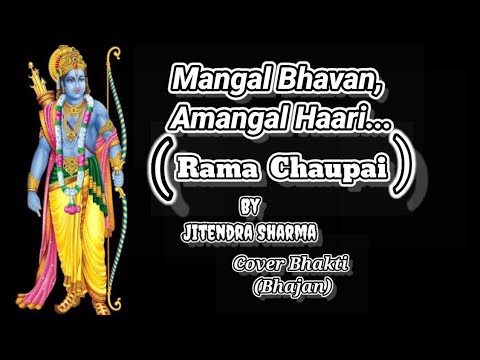 Siya Ram Jai Ram Jai Jai Ram MP3 song